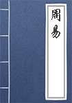 周易-比卦